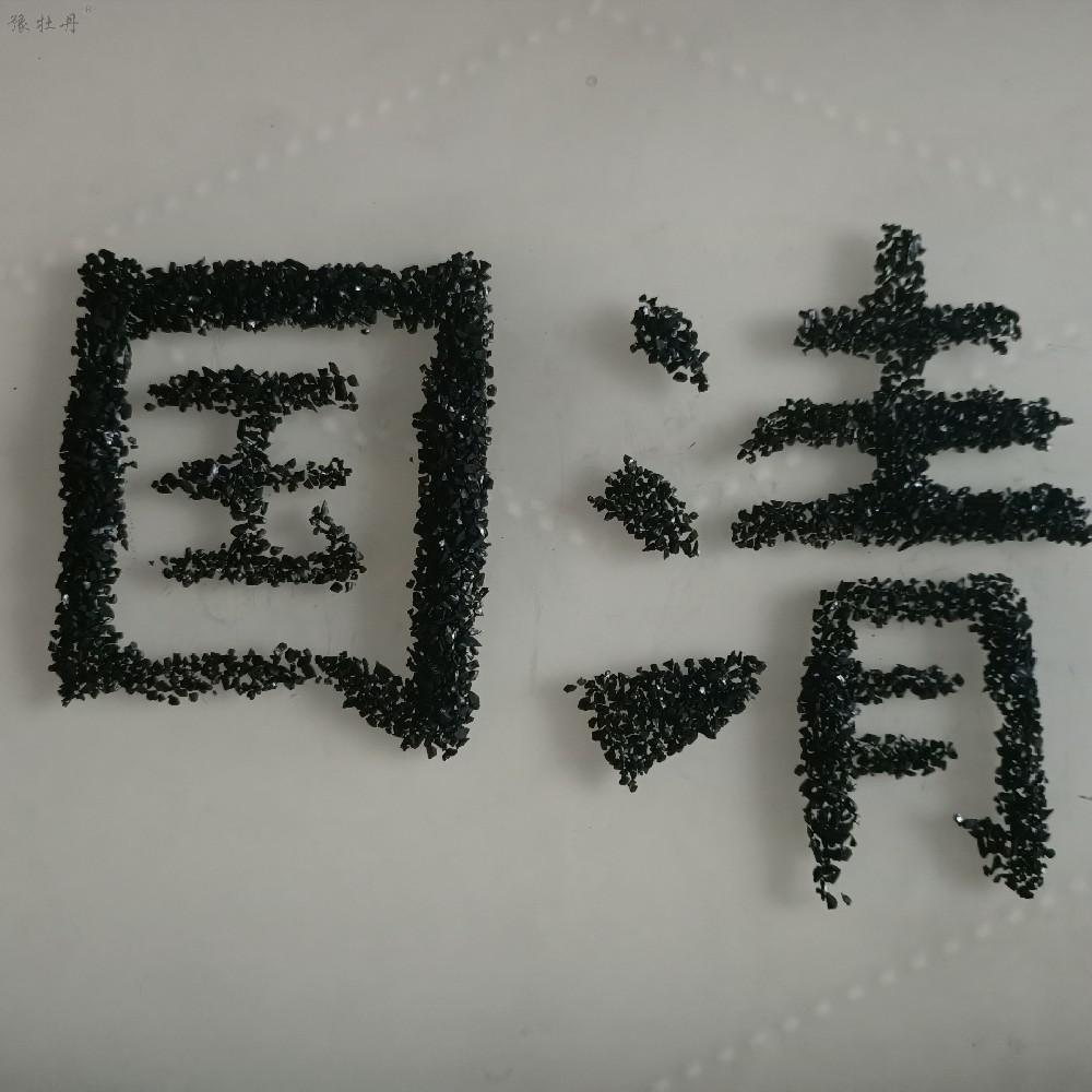 活性炭和炭化料的區(qū)別是什么？