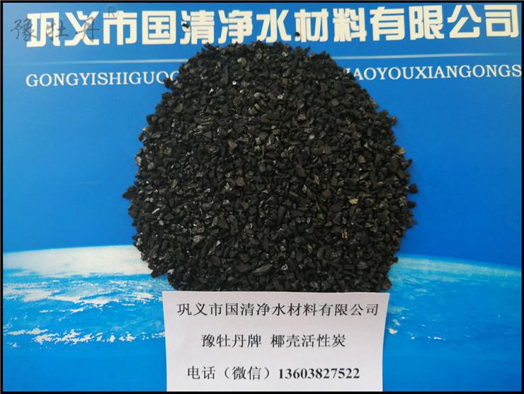 活性炭的組成和三種孔徑 活性炭的組成和三種孔徑