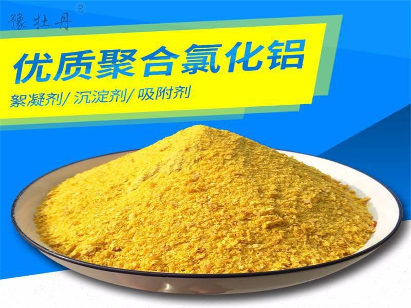聚合氯化鋁和聚丙烯酰胺為什么要一起使用 聚合氯化鋁和聚丙烯酰胺為什么要一起使用
